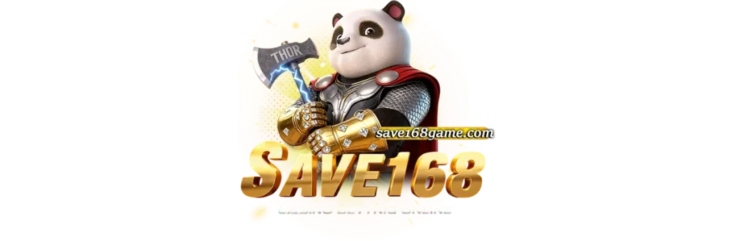 สล็อตSAVE168